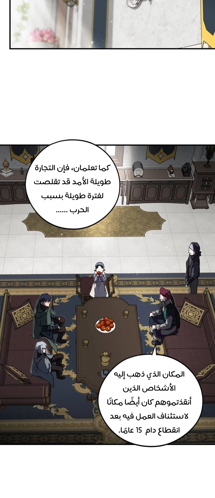 Read Blinded by the Setting Sun AR Manga Online