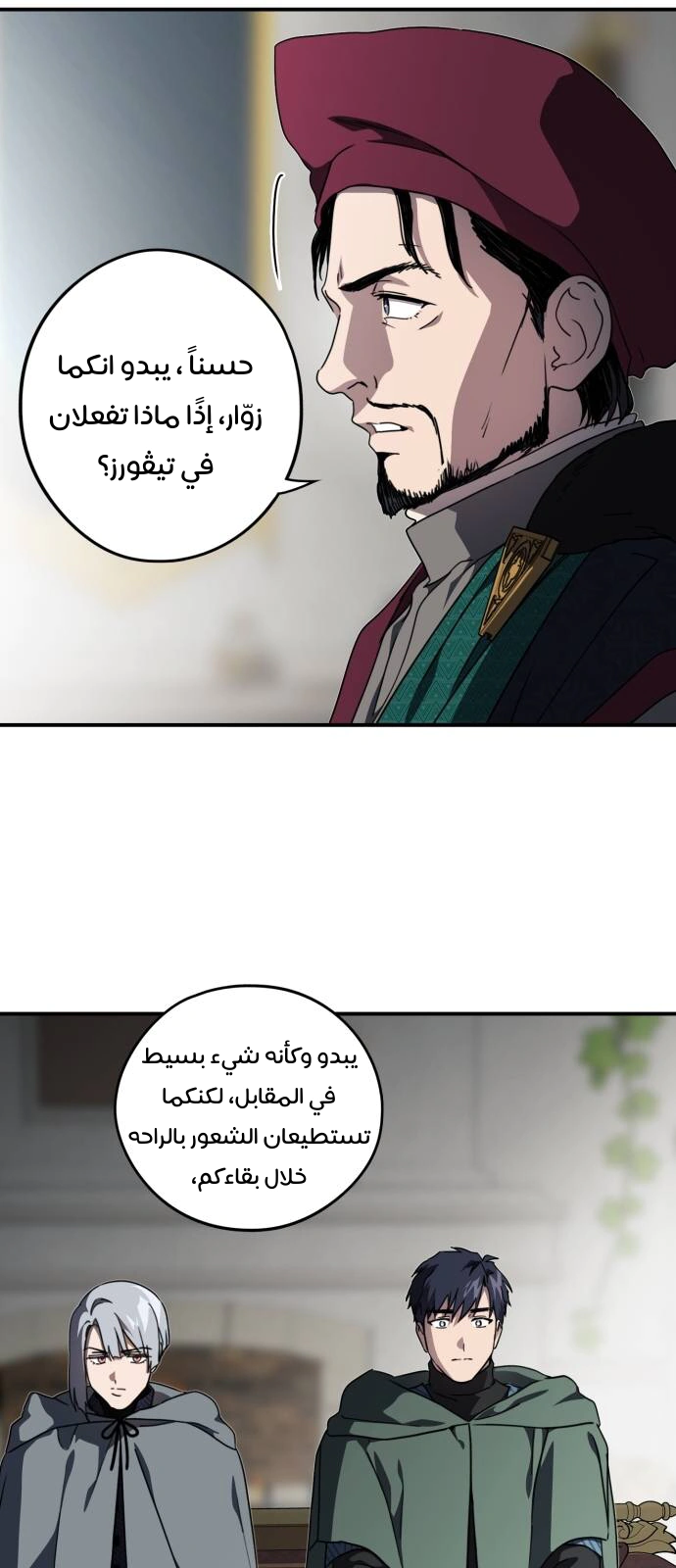 Read Blinded by the Setting Sun AR Manga Online