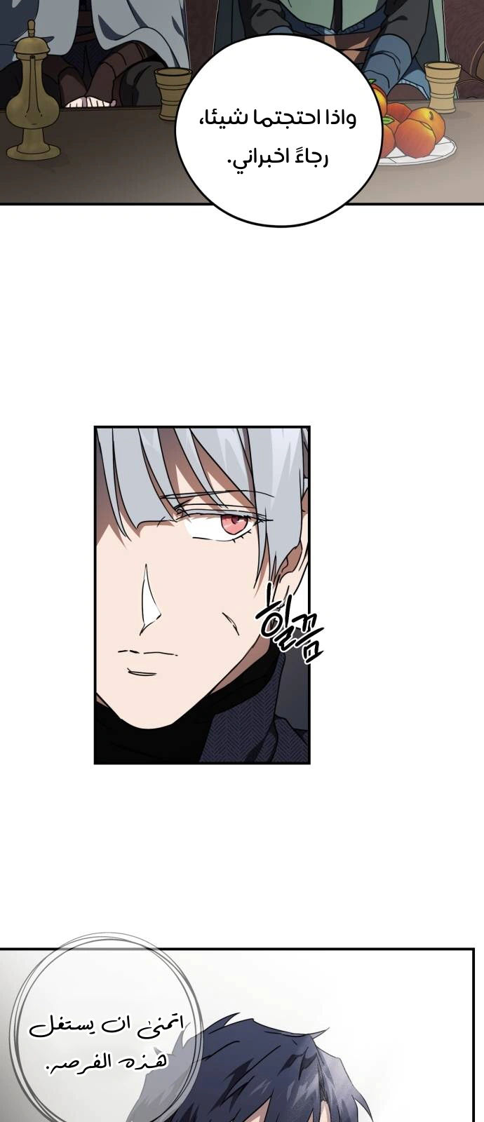 Read Blinded by the Setting Sun AR Manga Online