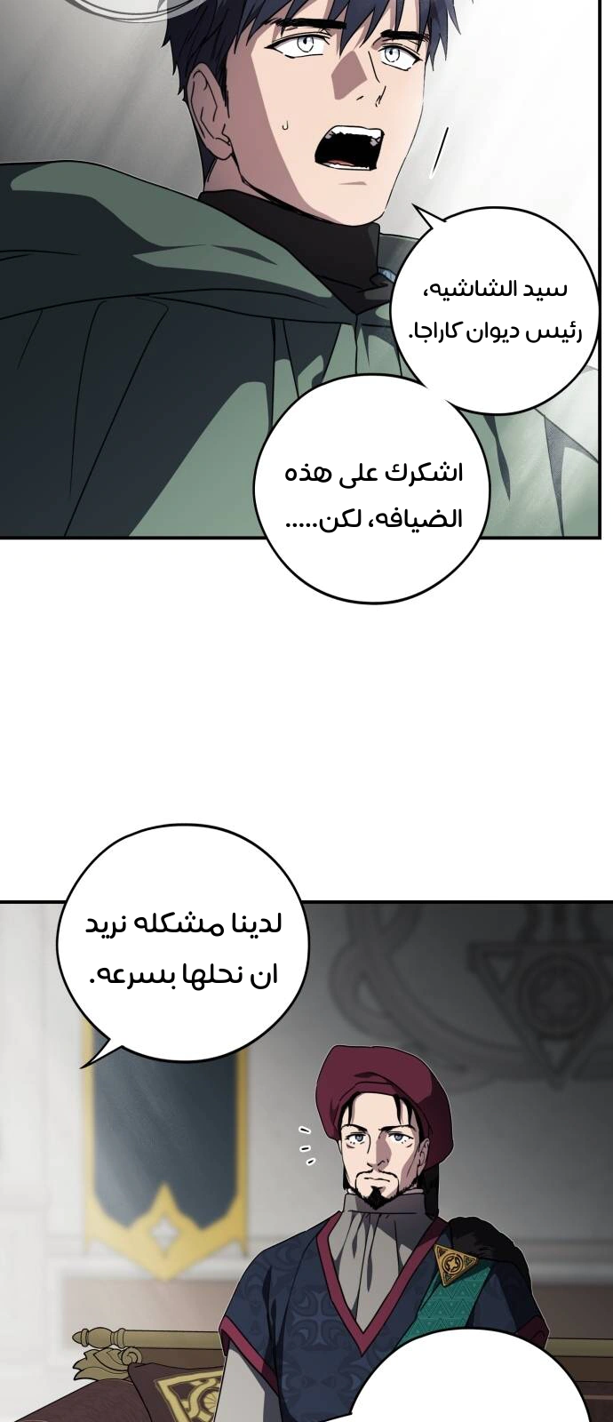 Read Blinded by the Setting Sun AR Manga Online