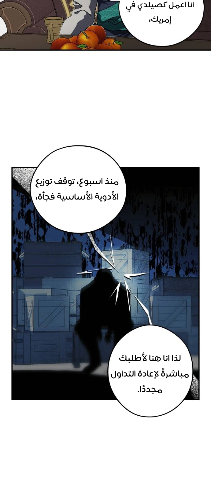 Read Blinded by the Setting Sun AR Manga Online