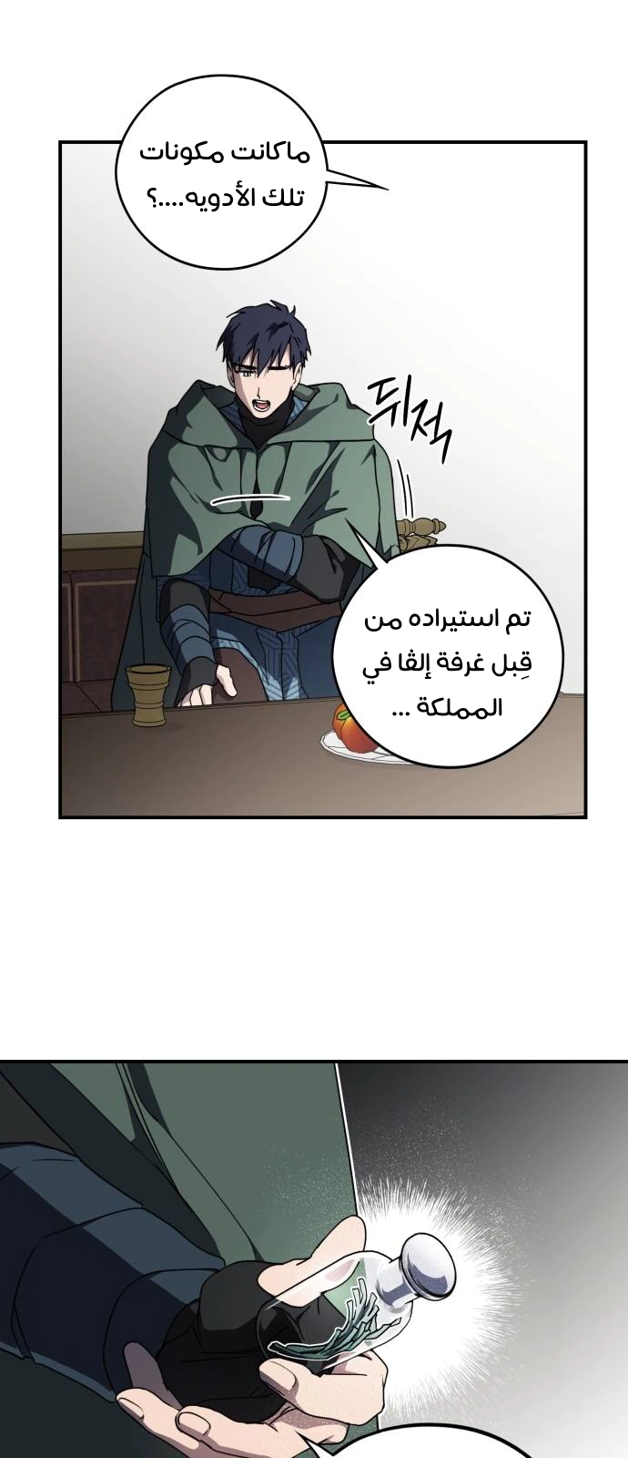 Read Blinded by the Setting Sun AR Manga Online