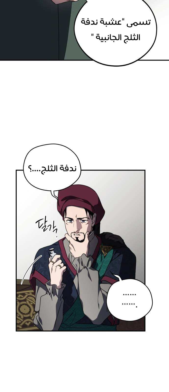 Read Blinded by the Setting Sun AR Manga Online