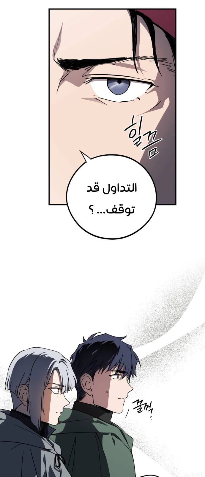 Read Blinded by the Setting Sun AR Manga Online