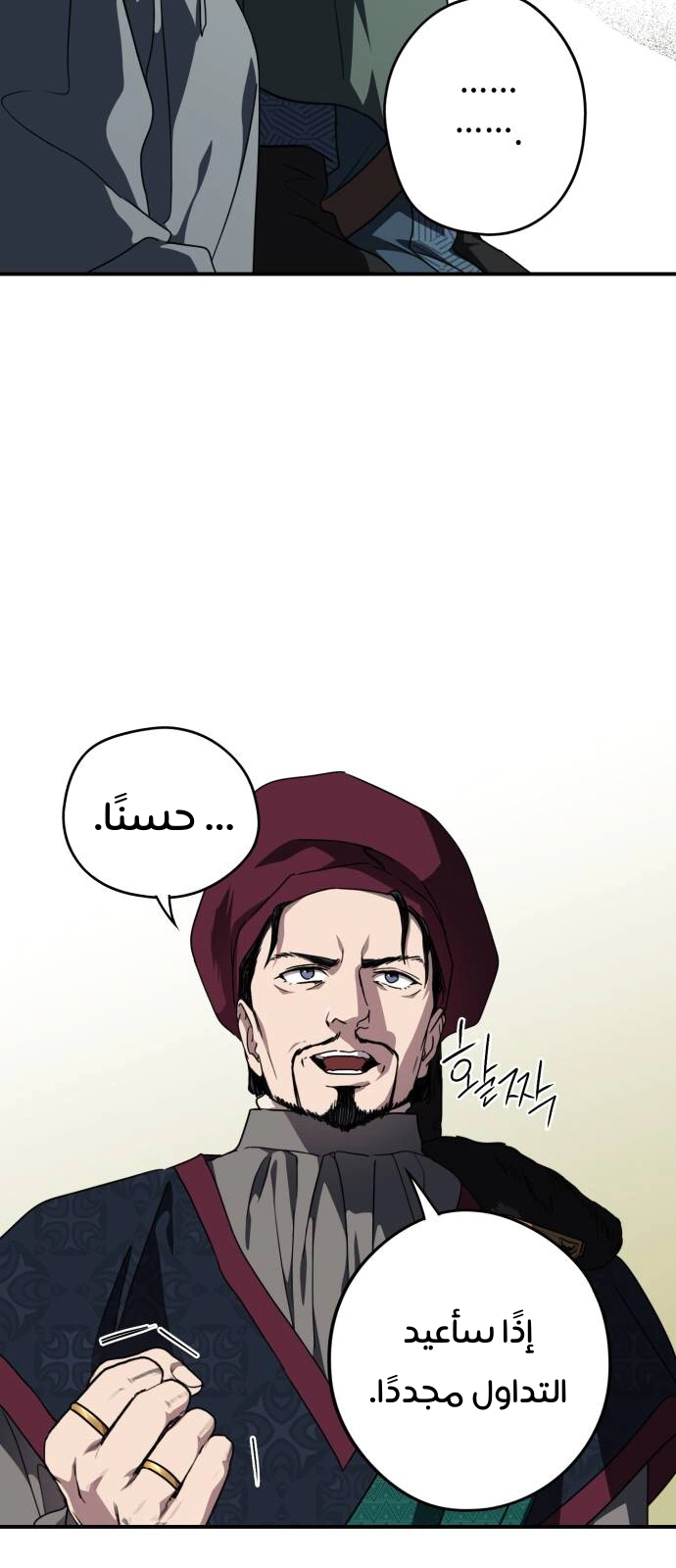 Read Blinded by the Setting Sun AR Manga Online
