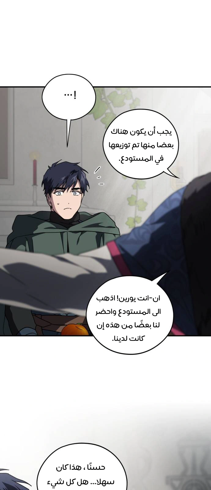 Read Blinded by the Setting Sun AR Manga Online
