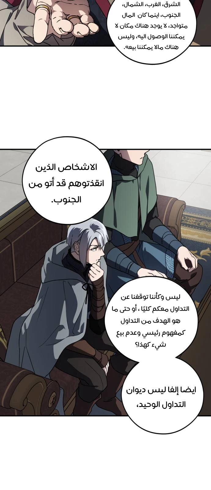 Read Blinded by the Setting Sun AR Manga Online