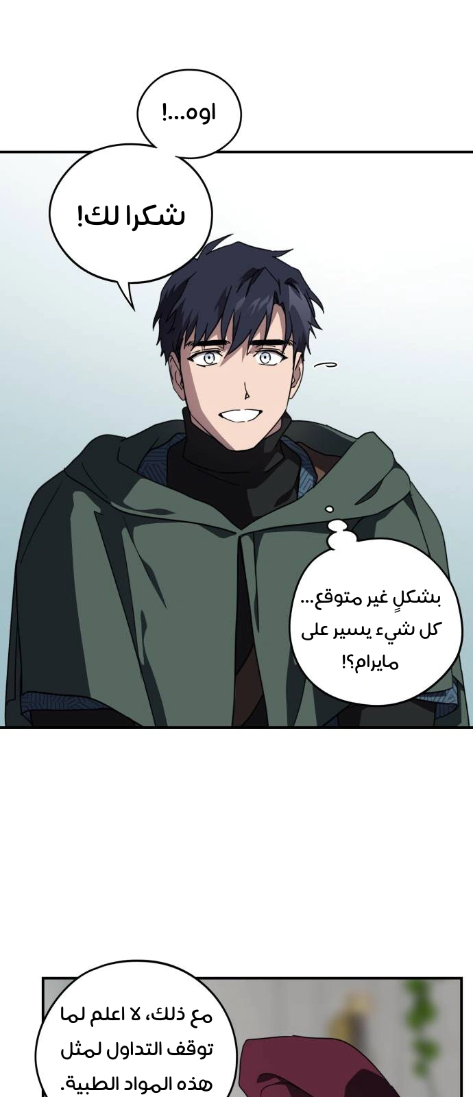 Read Blinded by the Setting Sun AR Manga Online