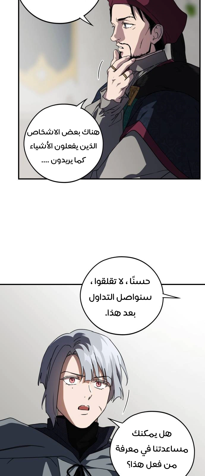 Read Blinded by the Setting Sun AR Manga Online