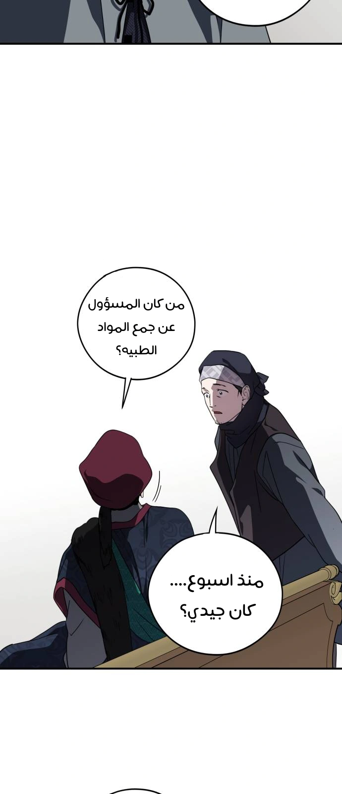 Read Blinded by the Setting Sun AR Manga Online