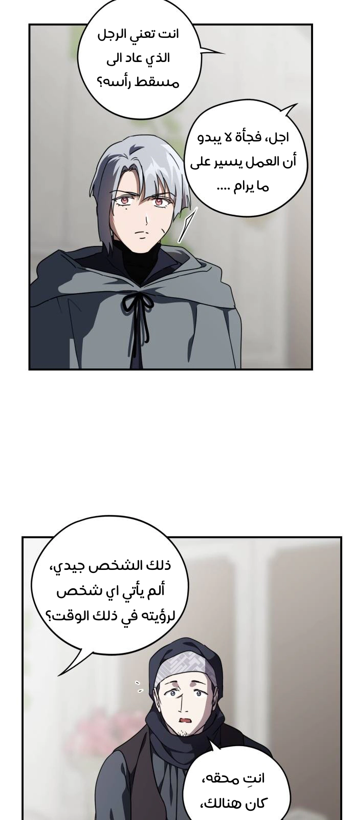 Read Blinded by the Setting Sun AR Manga Online