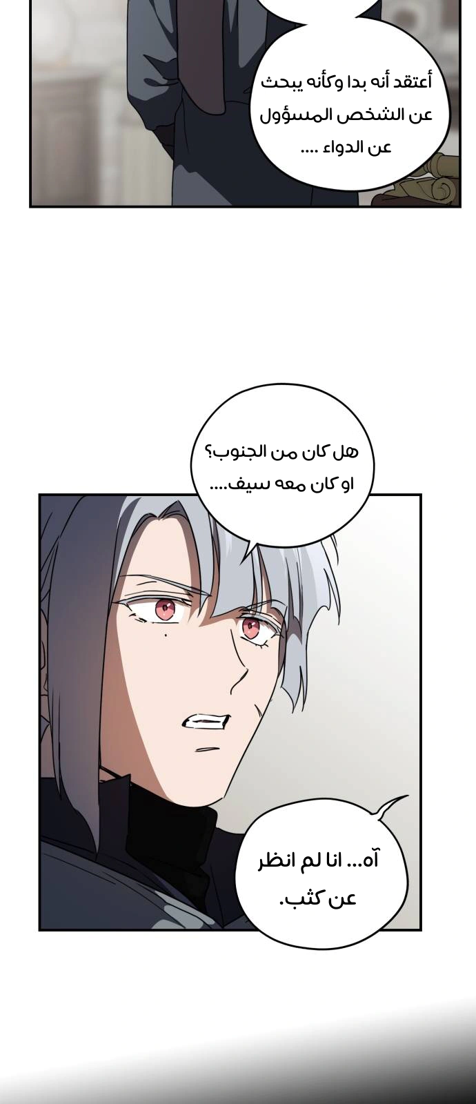Read Blinded by the Setting Sun AR Manga Online