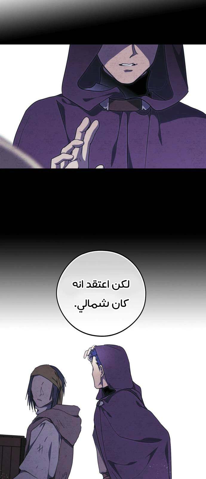 Read Blinded by the Setting Sun AR Manga Online