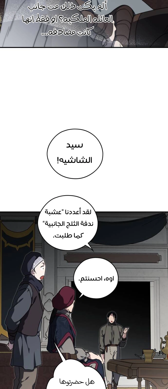 Read Blinded by the Setting Sun AR Manga Online