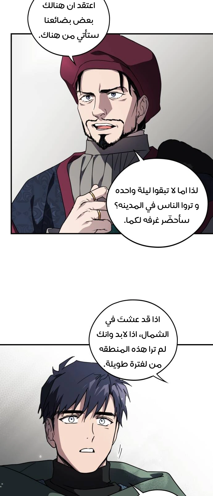 Read Blinded by the Setting Sun AR Manga Online
