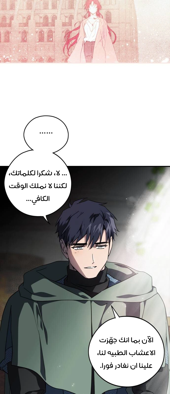 Read Blinded by the Setting Sun AR Manga Online