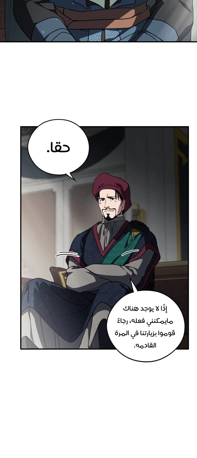 Read Blinded by the Setting Sun AR Manga Online