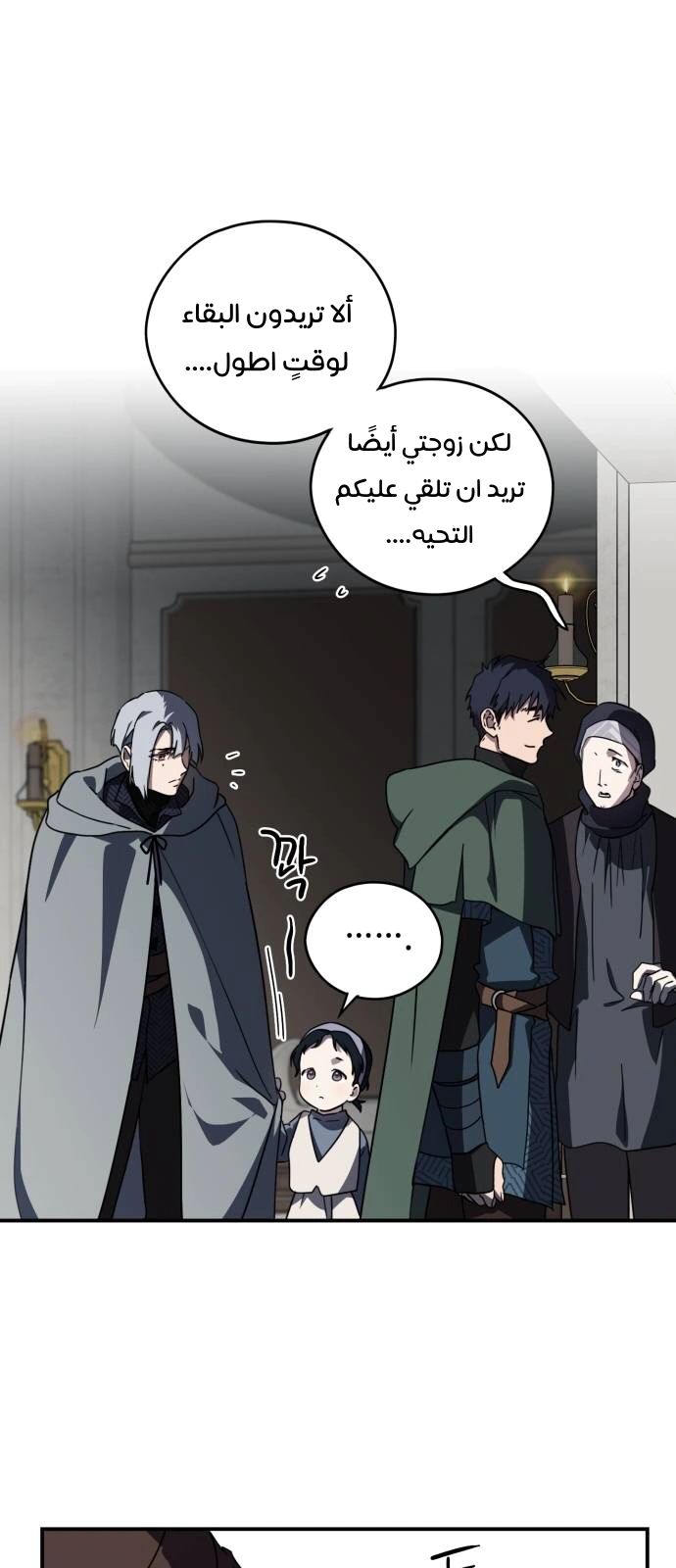 Read Blinded by the Setting Sun AR Manga Online