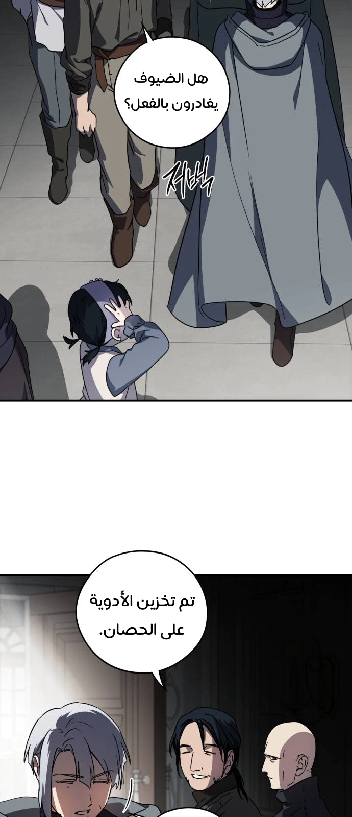 Read Blinded by the Setting Sun AR Manga Online