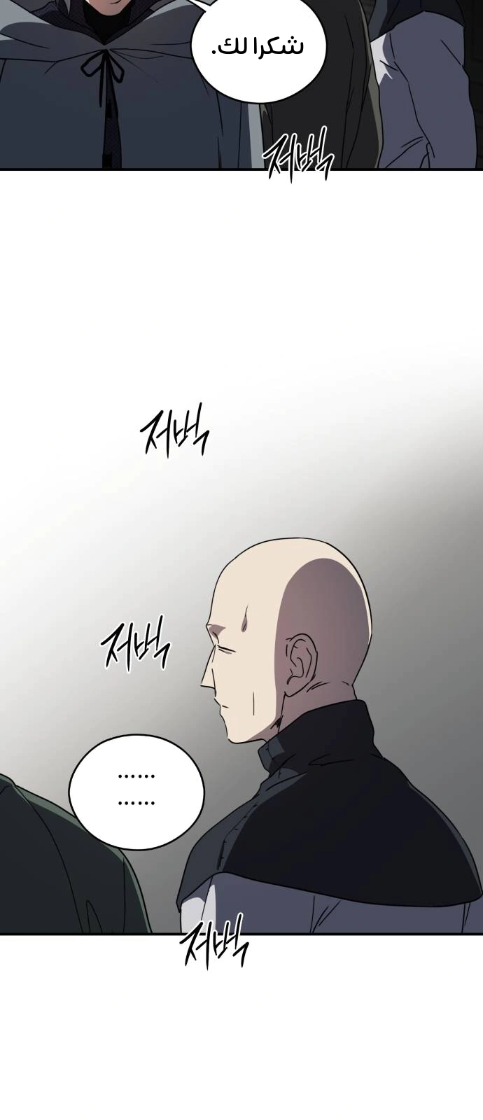 Read Blinded by the Setting Sun AR Manga Online