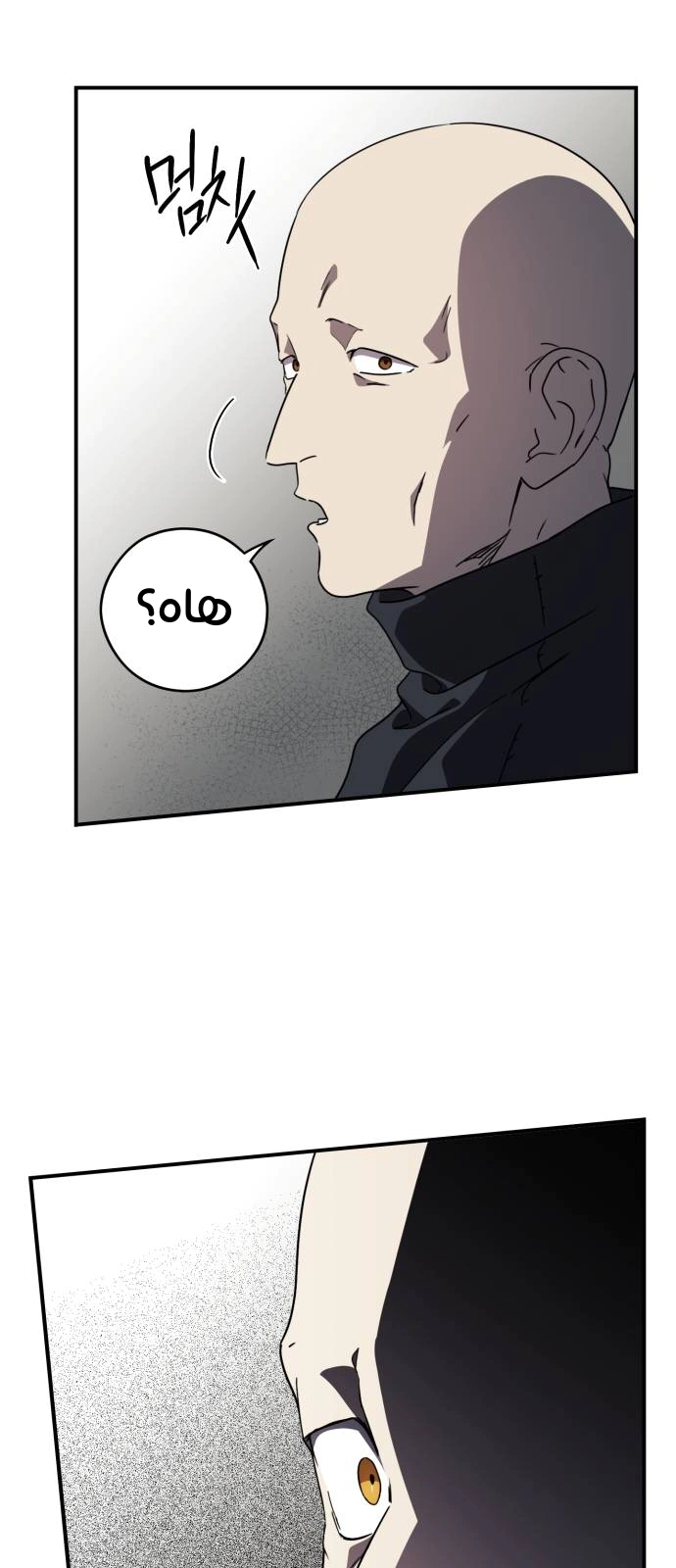 Read Blinded by the Setting Sun AR Manga Online