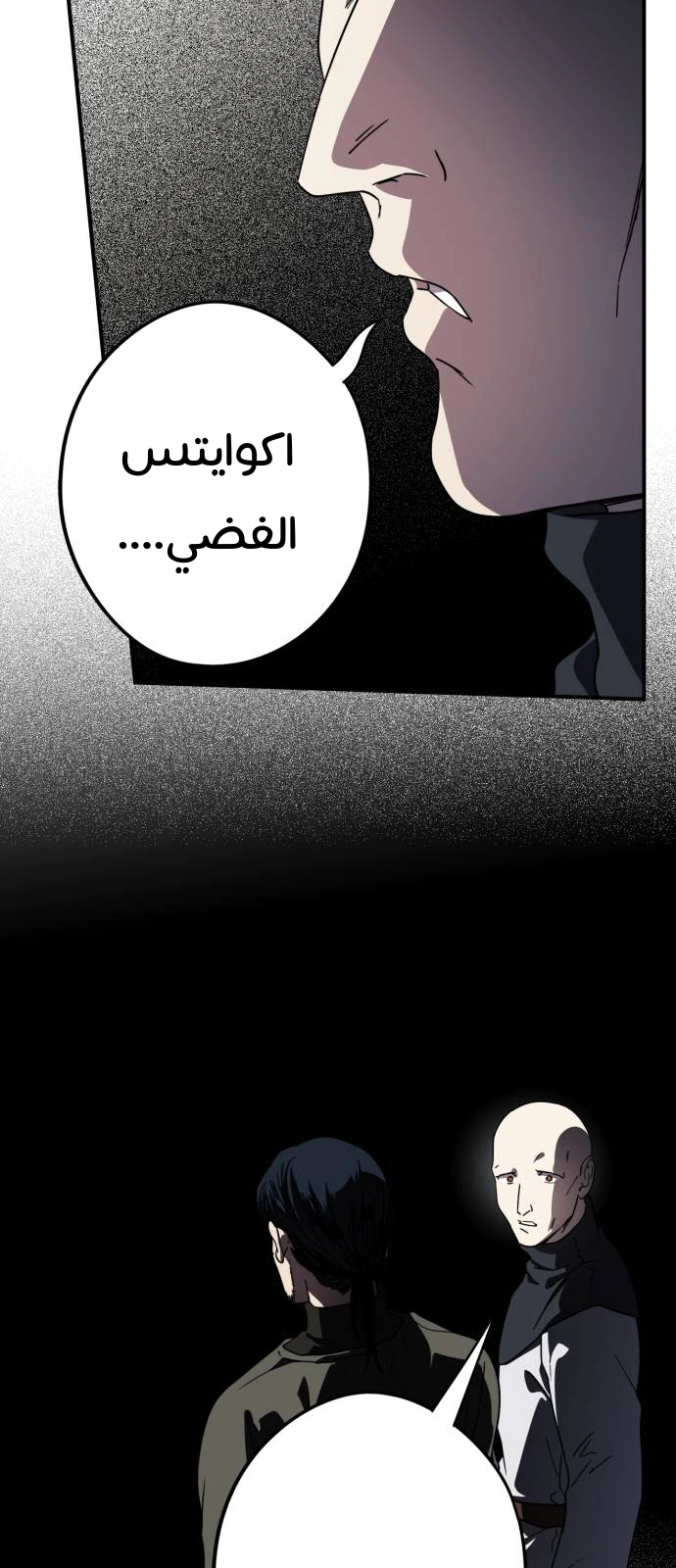 Read Blinded by the Setting Sun AR Manga Online