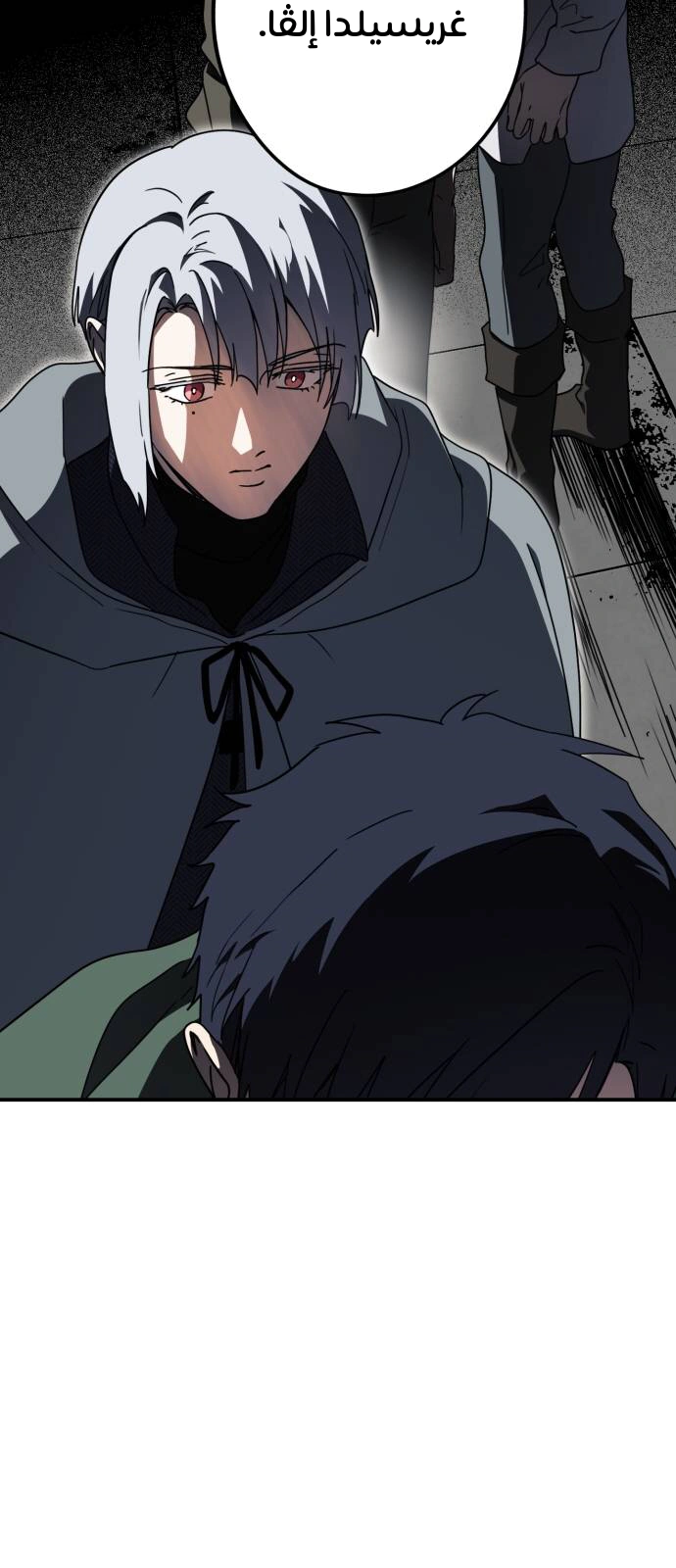 Read Blinded by the Setting Sun AR Manga Online