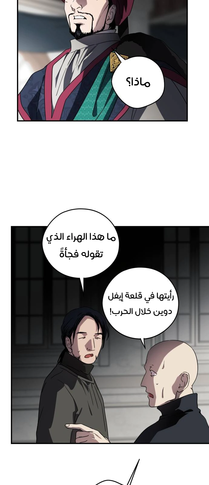 Read Blinded by the Setting Sun AR Manga Online
