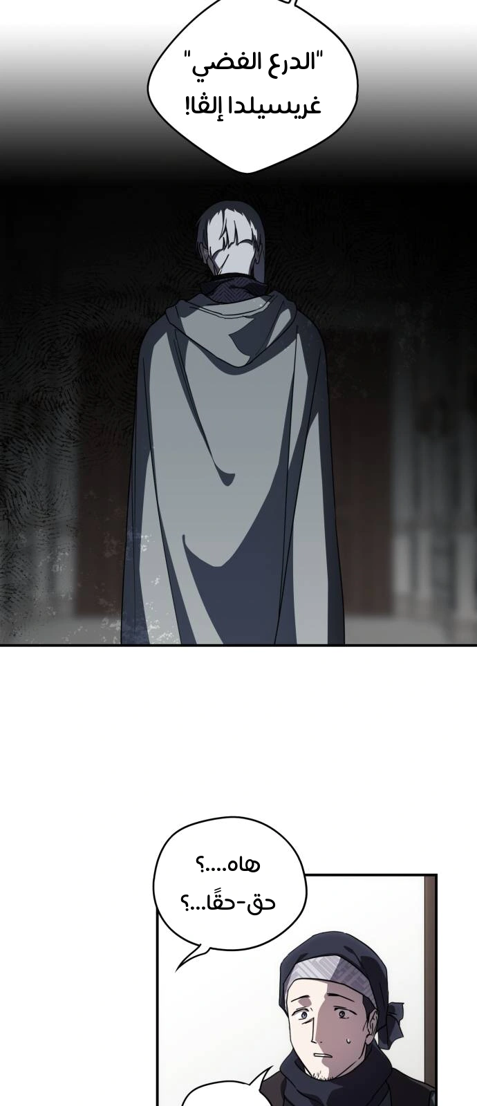 Read Blinded by the Setting Sun AR Manga Online