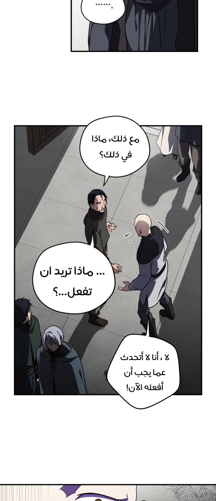 Read Blinded by the Setting Sun AR Manga Online