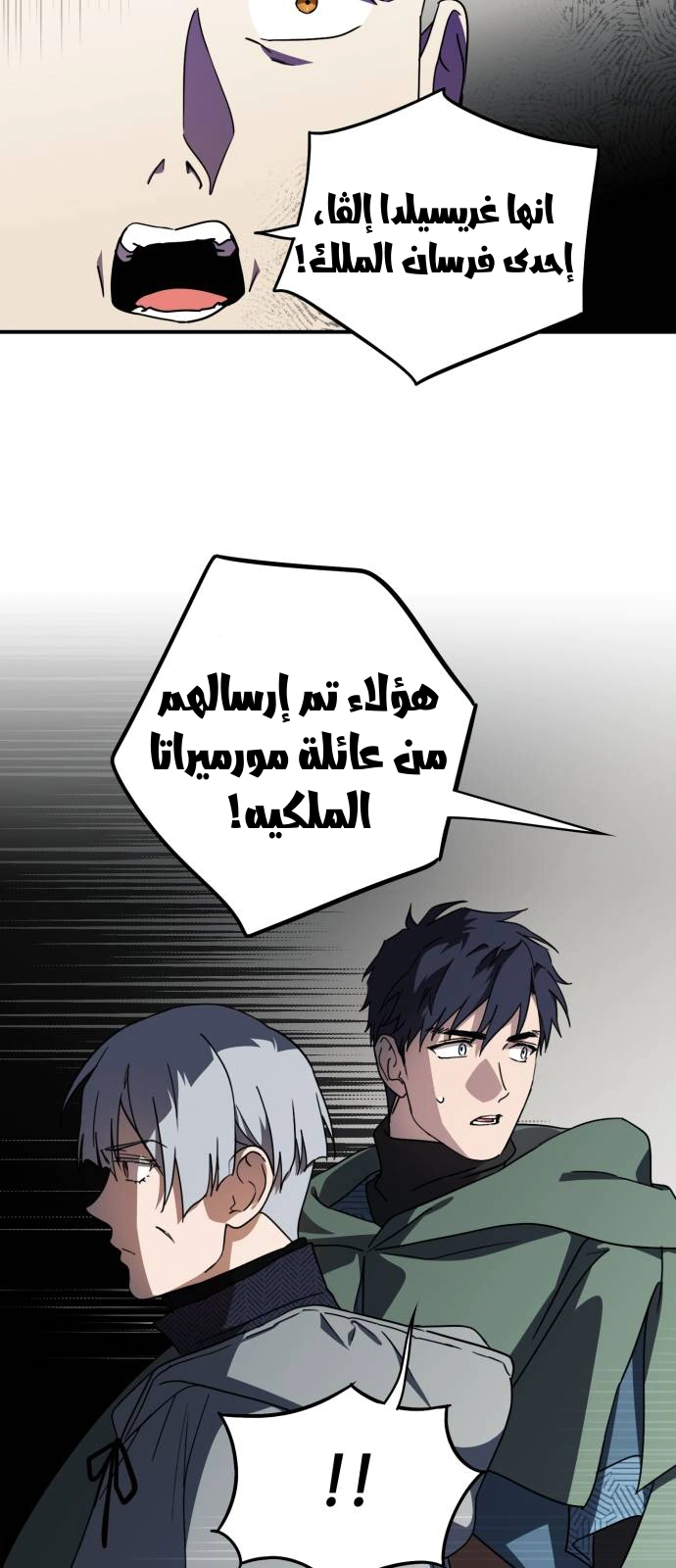 Read Blinded by the Setting Sun AR Manga Online