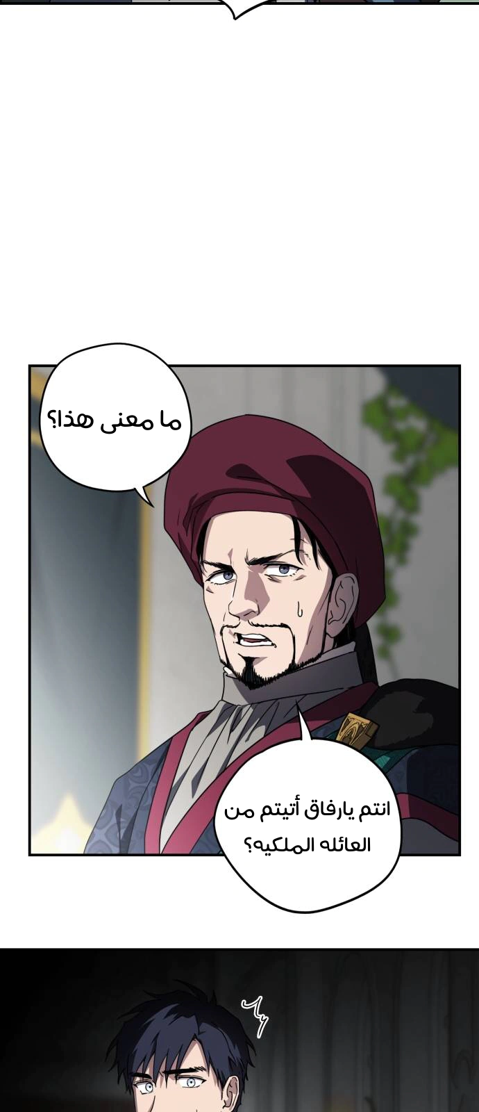 Read Blinded by the Setting Sun AR Manga Online