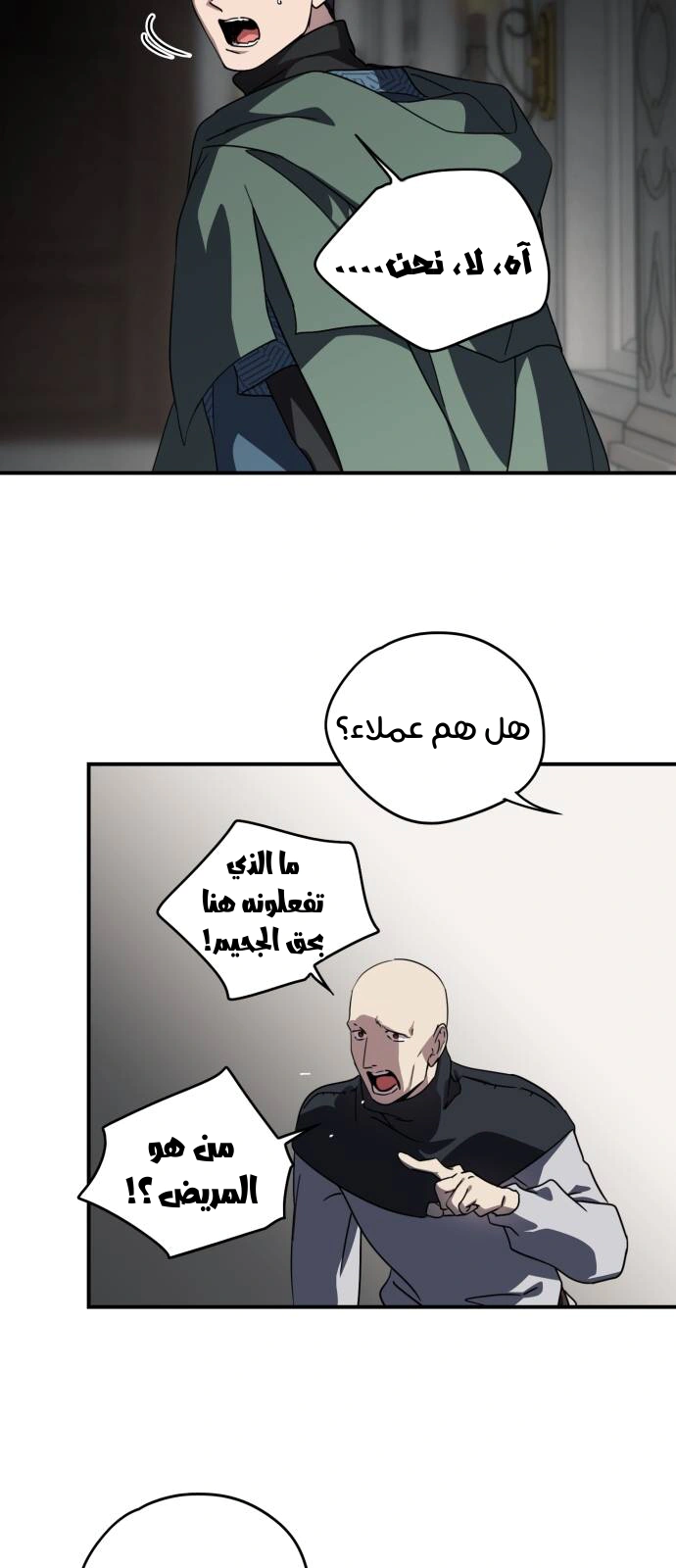 Read Blinded by the Setting Sun AR Manga Online