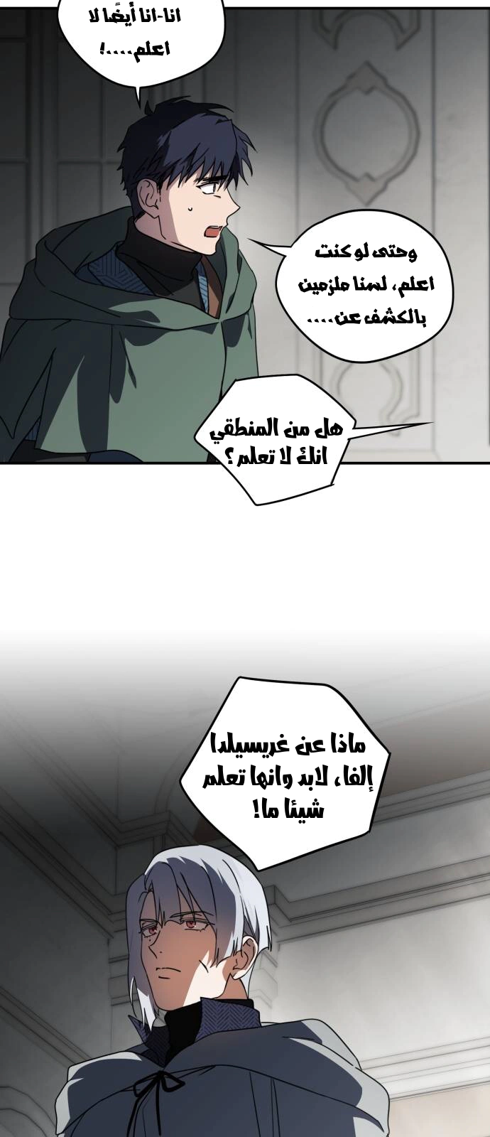 Read Blinded by the Setting Sun AR Manga Online