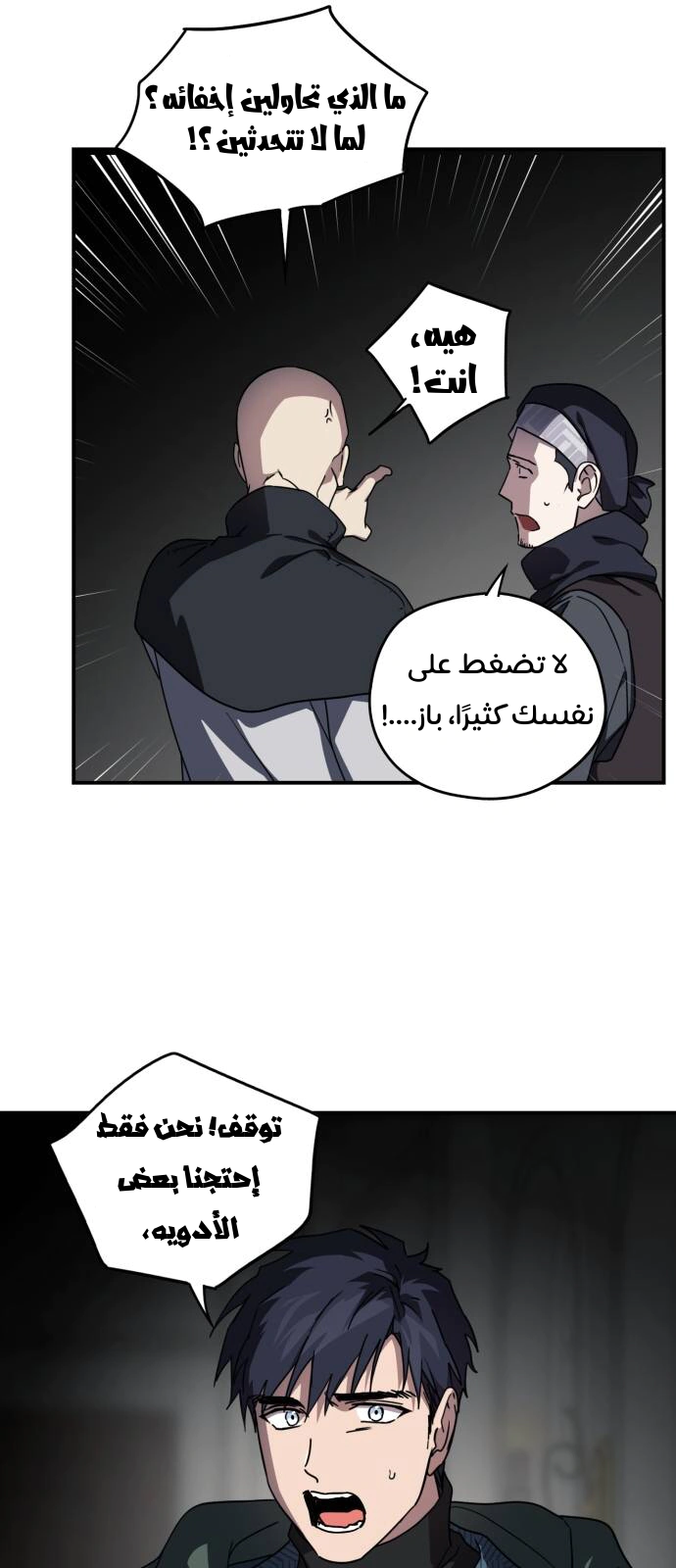 Read Blinded by the Setting Sun AR Manga Online