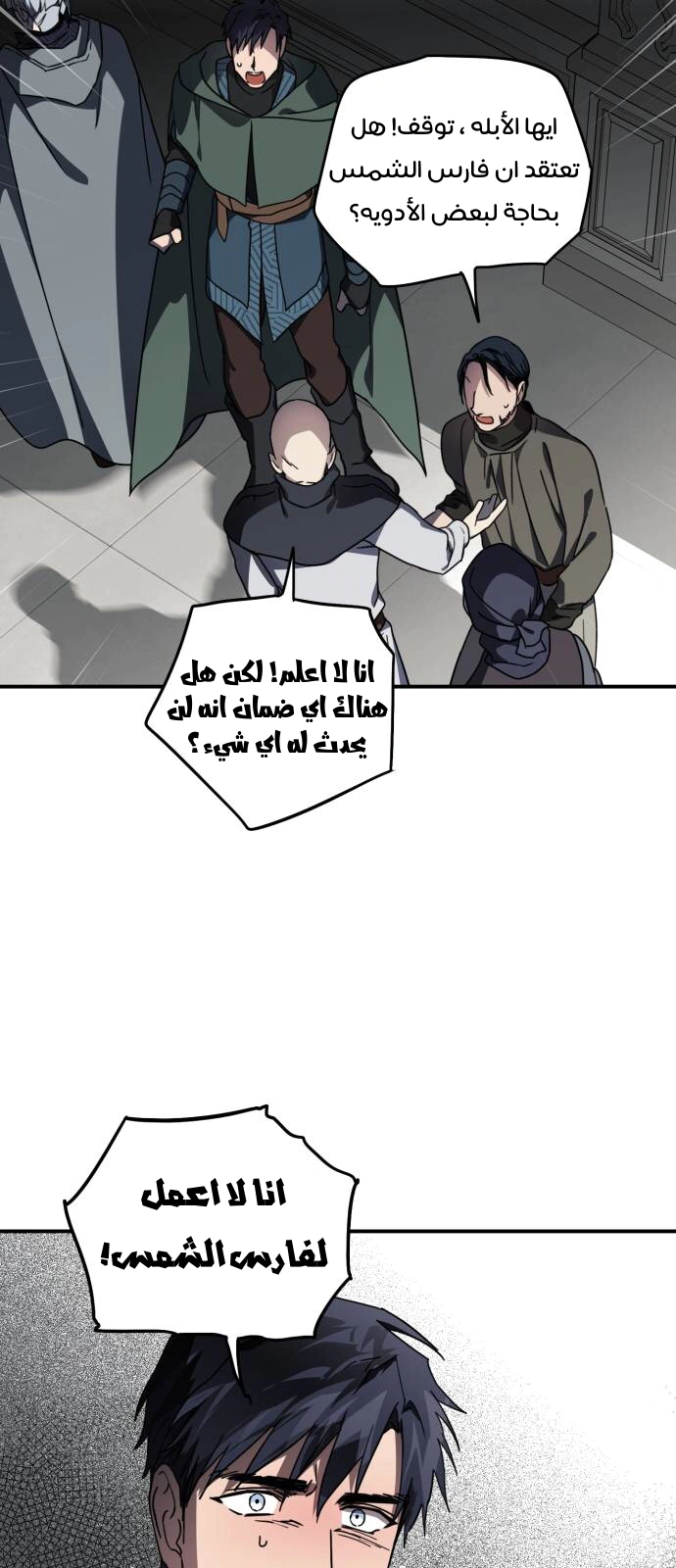 Read Blinded by the Setting Sun AR Manga Online