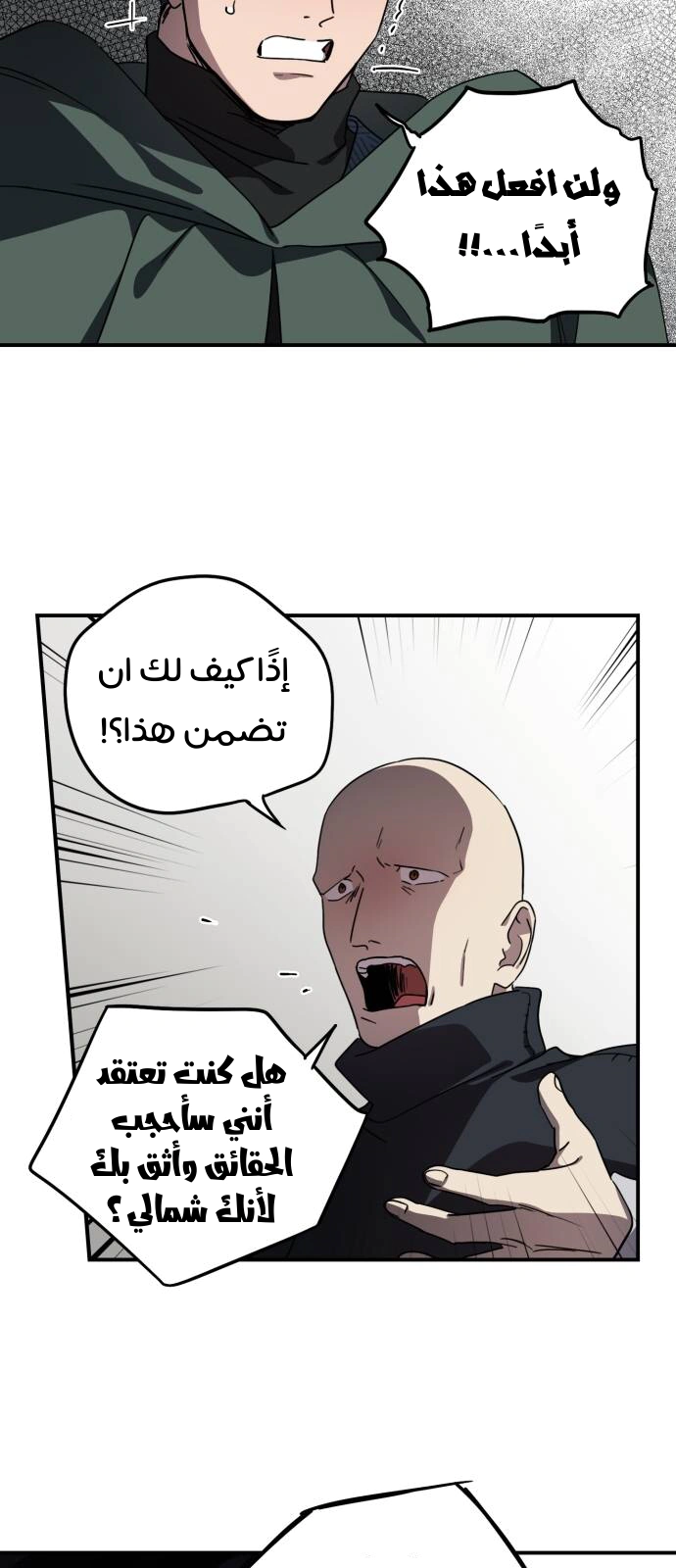 Read Blinded by the Setting Sun AR Manga Online