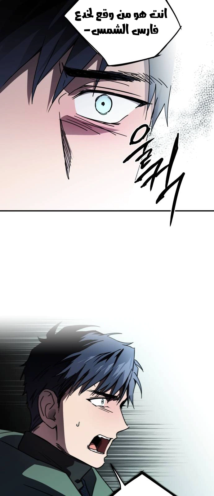 Read Blinded by the Setting Sun AR Manga Online