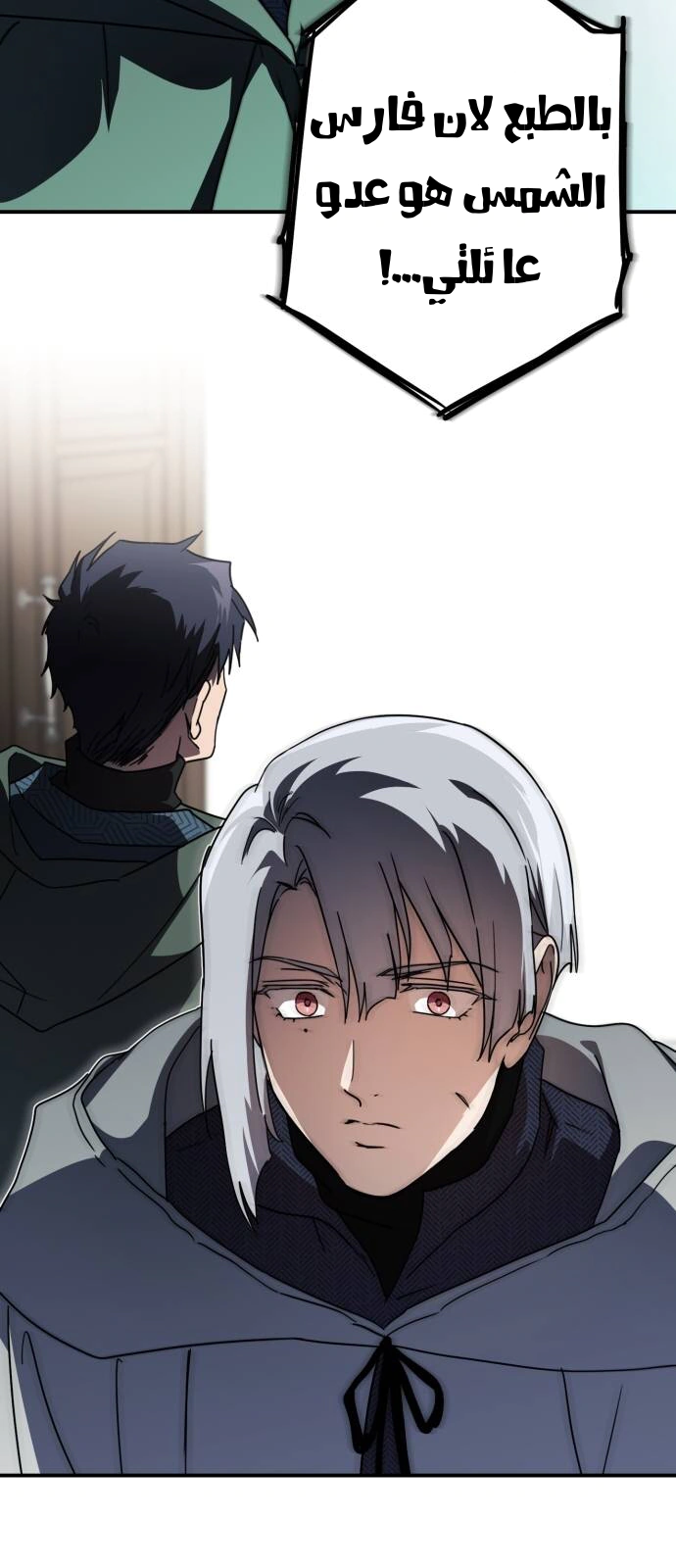 Read Blinded by the Setting Sun AR Manga Online