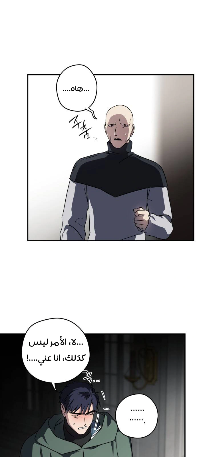 Read Blinded by the Setting Sun AR Manga Online