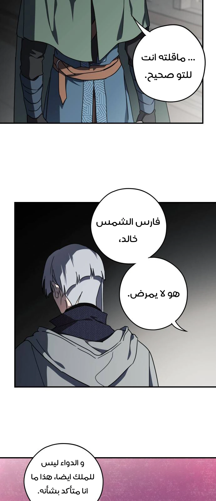Read Blinded by the Setting Sun AR Manga Online