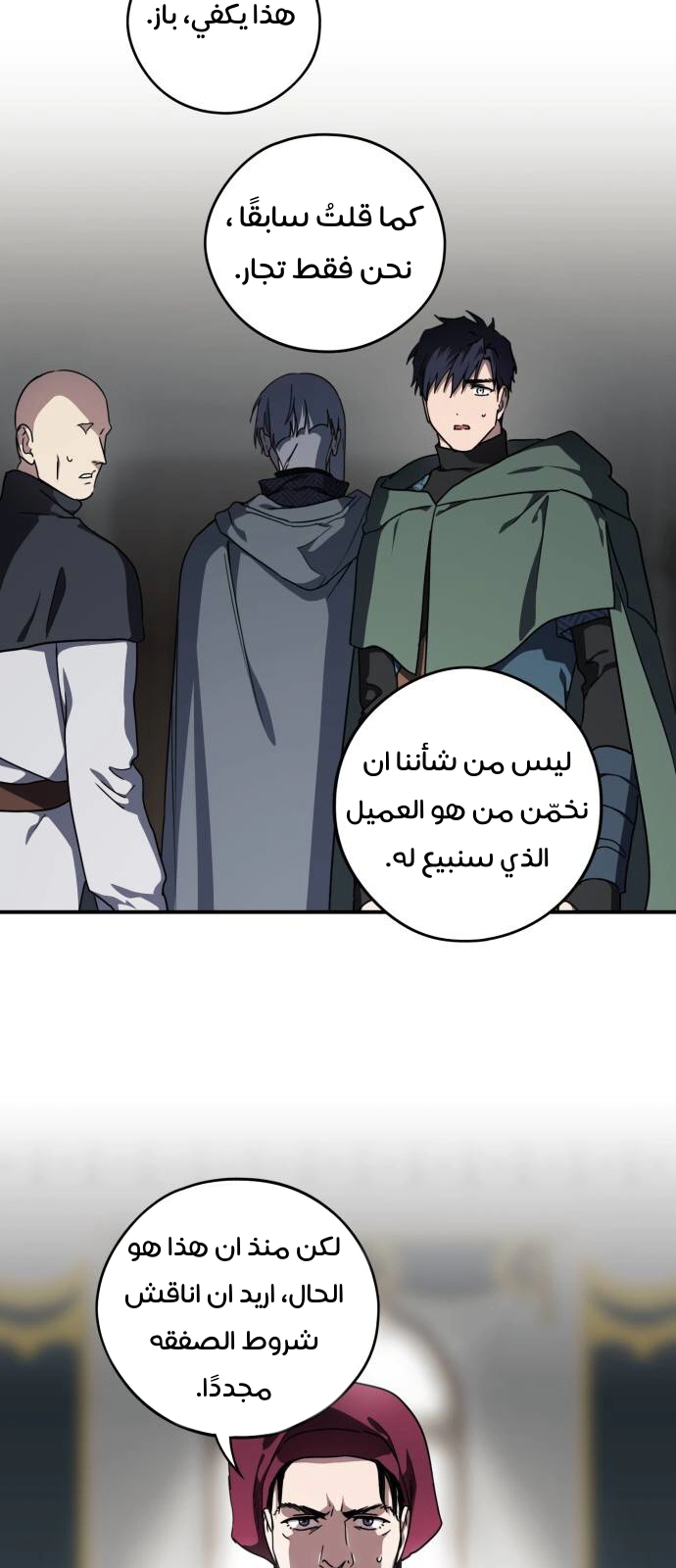 Read Blinded by the Setting Sun AR Manga Online