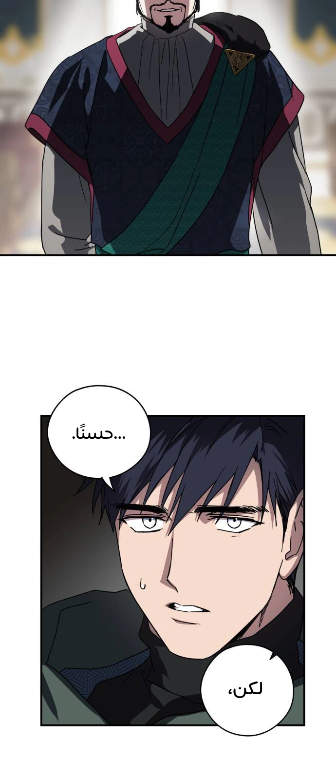 Read Blinded by the Setting Sun AR Manga Online