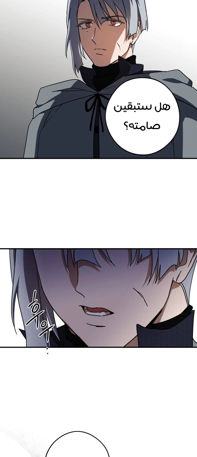 Read Blinded by the Setting Sun AR Manga Online