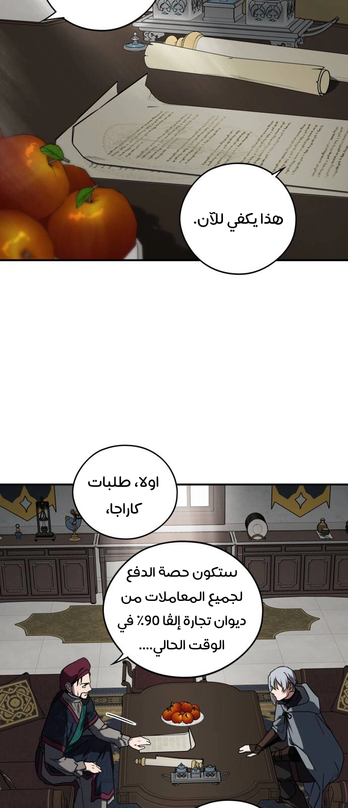 Read Blinded by the Setting Sun AR Manga Online