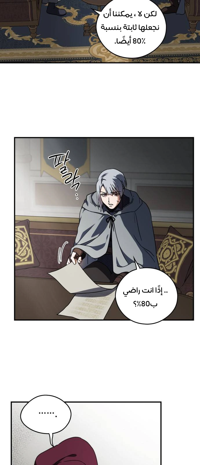 Read Blinded by the Setting Sun AR Manga Online
