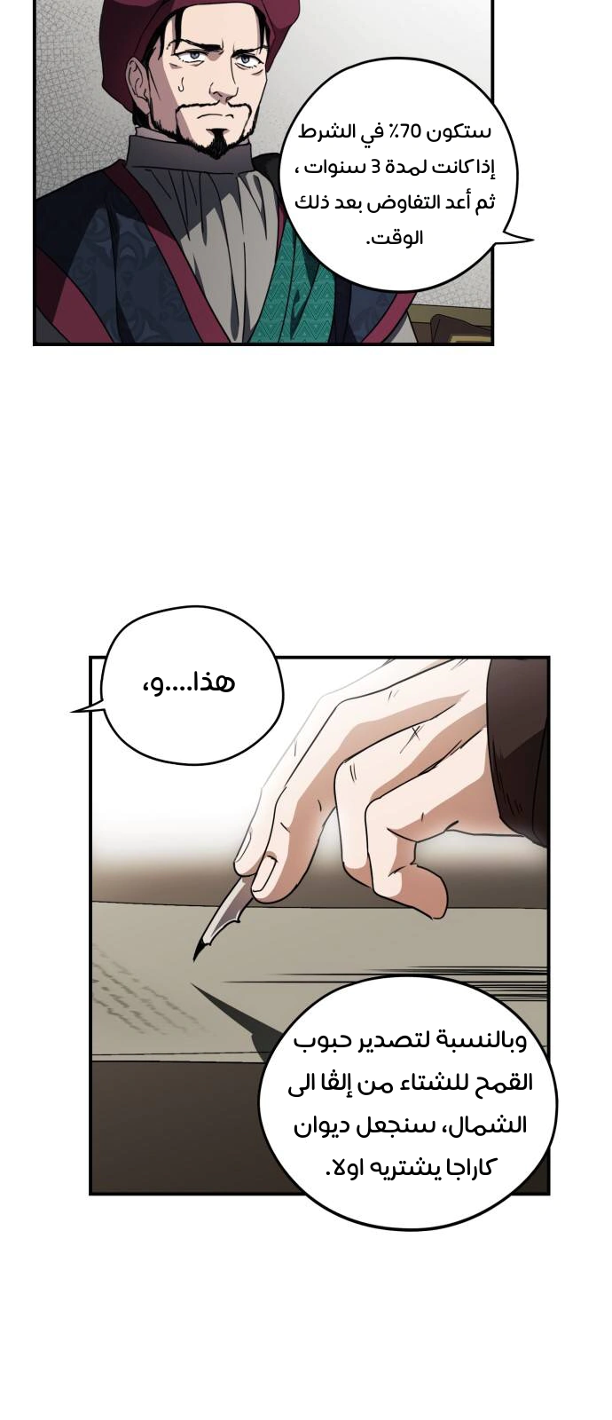 Read Blinded by the Setting Sun AR Manga Online