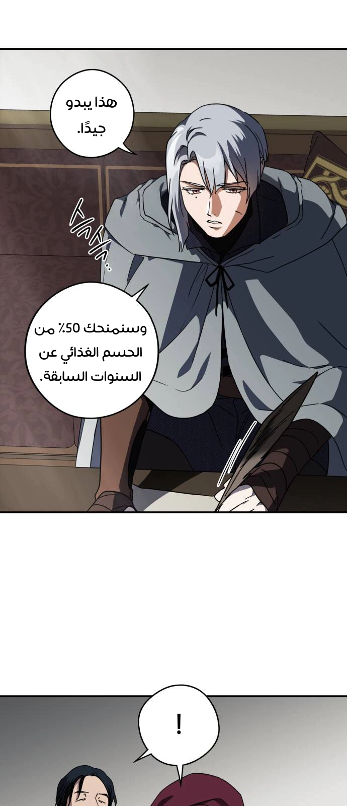 Read Blinded by the Setting Sun AR Manga Online