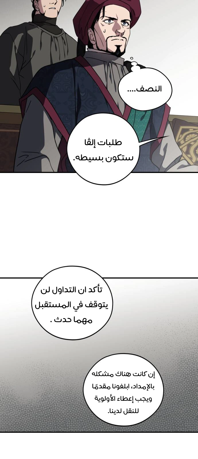 Read Blinded by the Setting Sun AR Manga Online