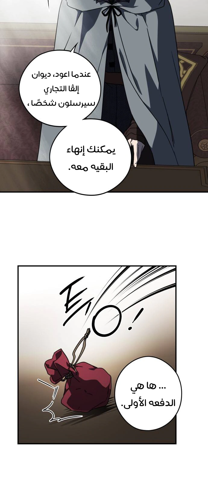 Read Blinded by the Setting Sun AR Manga Online